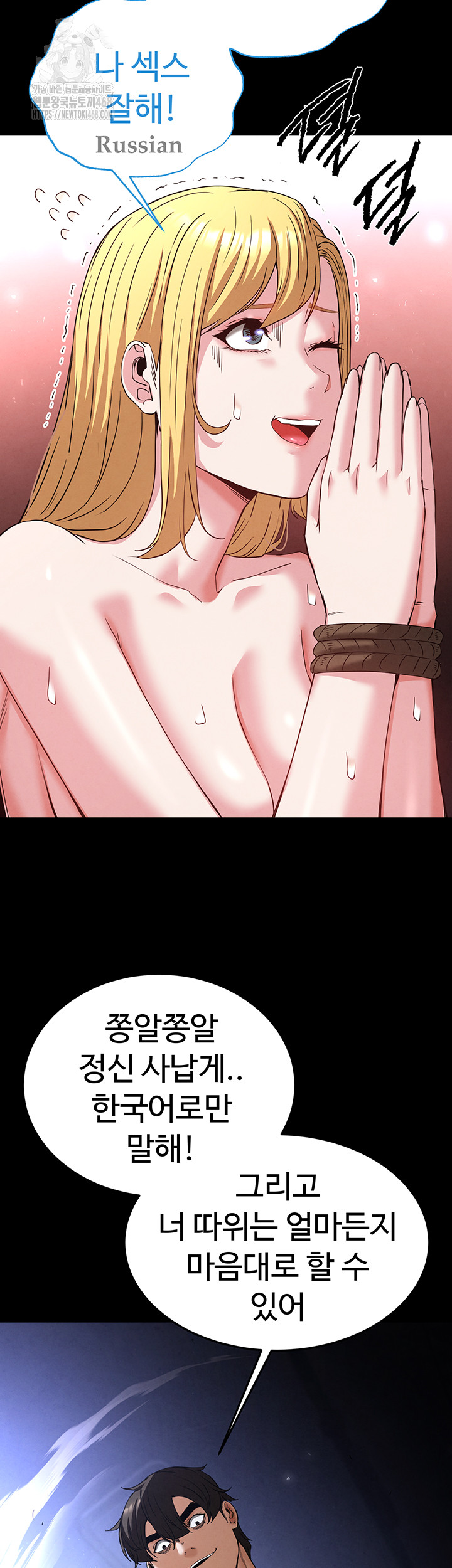 Human Scum Raw - Chapter 37 [photo 68] - MangaPorn