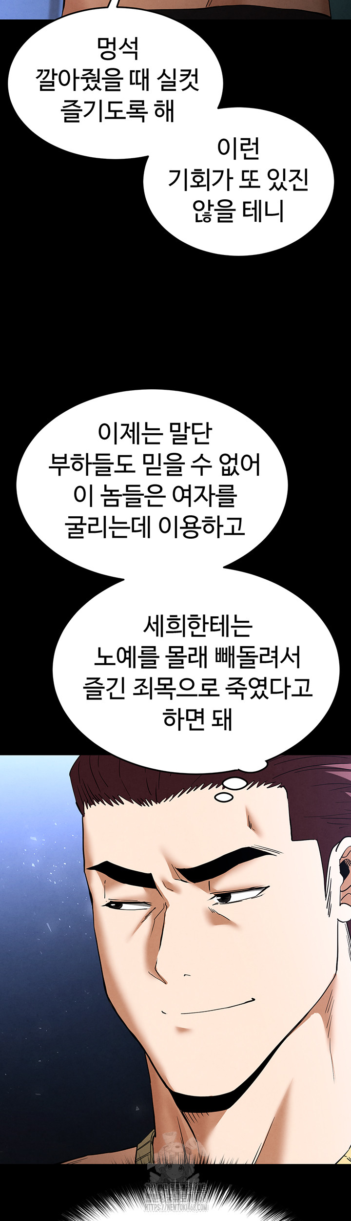 Human Scum Raw - Chapter 37 [photo 7] - MangaPorn