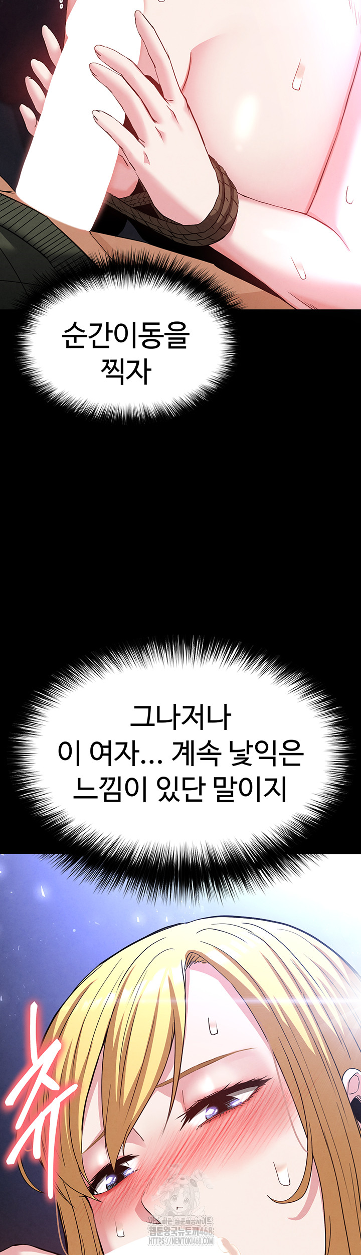 Human Scum Raw - Chapter 37 [photo 72] - MangaPorn