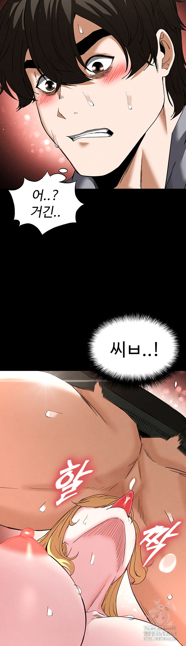 Human Scum Raw - Chapter 37 [photo 76] - MangaPorn