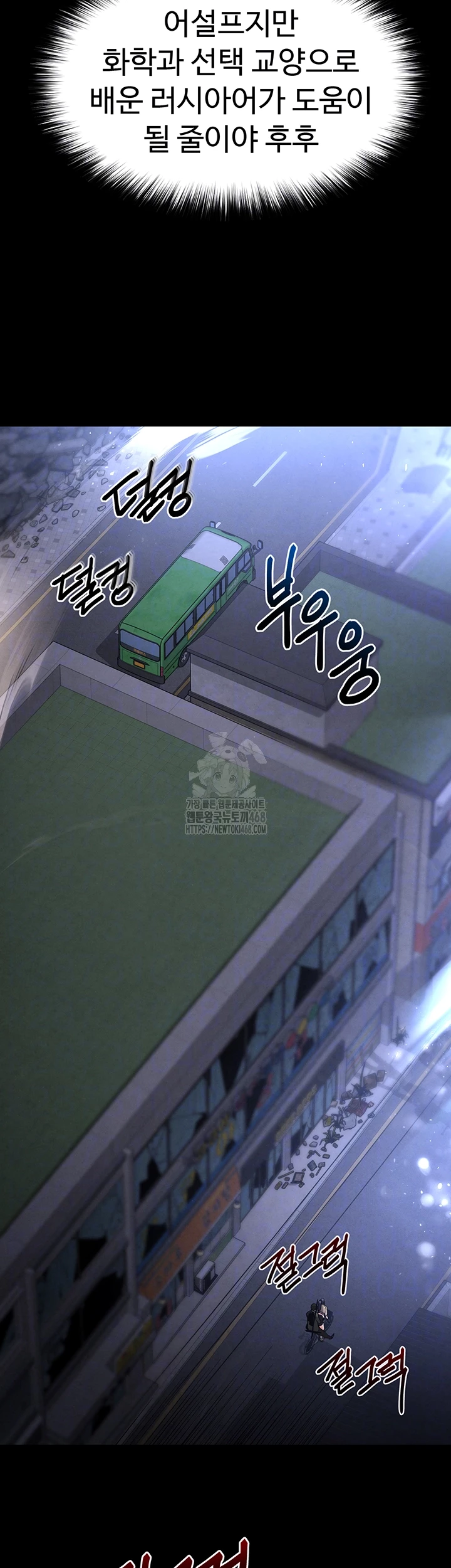 Human Scum Raw - Chapter 37 [photo 8] - MangaPorn