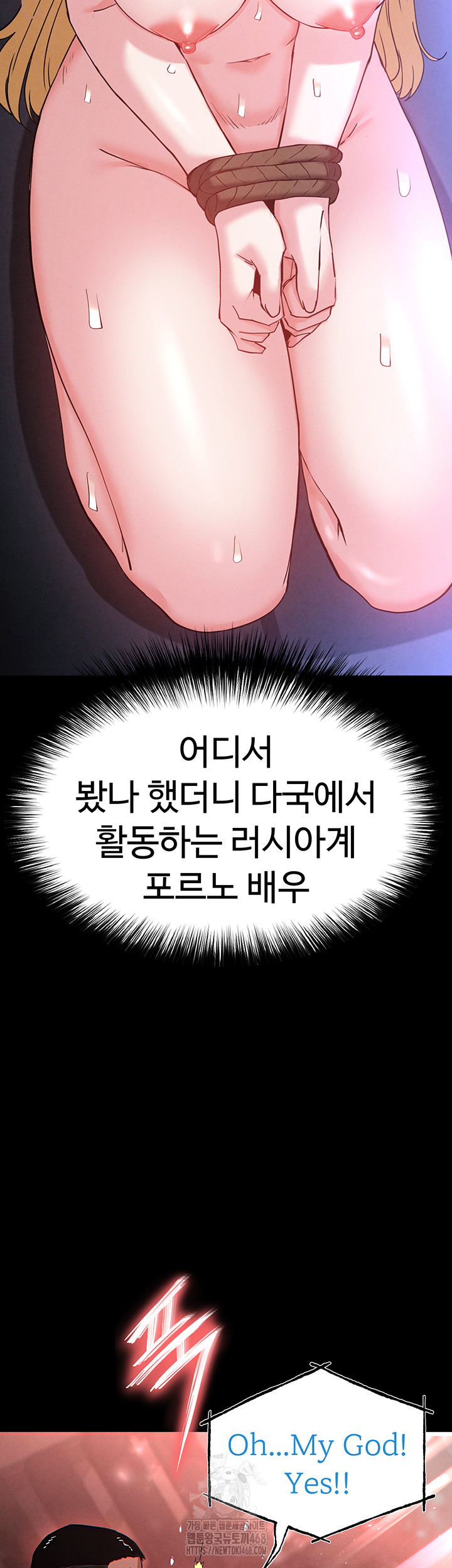 Human Scum Raw - Chapter 37 [photo 82] - MangaPorn