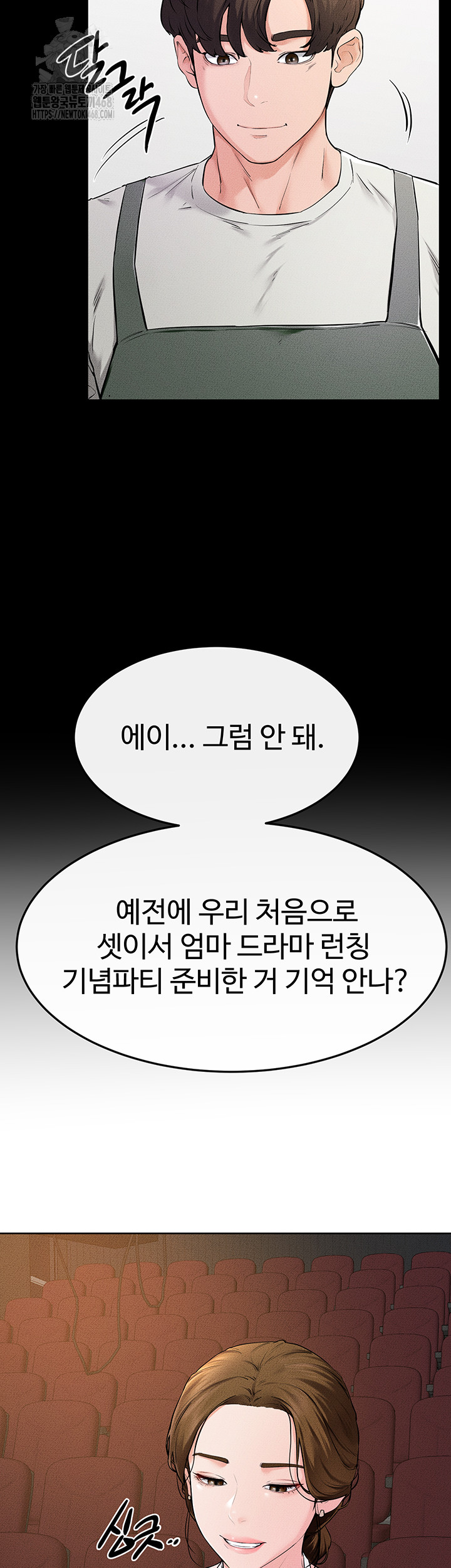 My New Family Treats me Well Raw - Chapter 74 [photo 10] - MangaPorn