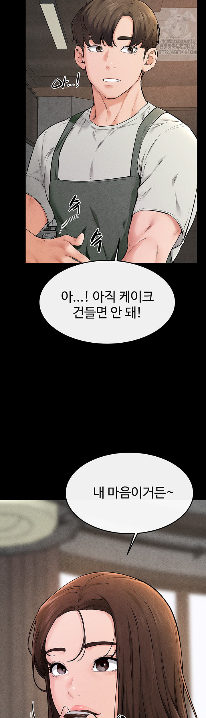 My New Family Treats me Well Raw - Chapter 74 [photo 15] - MangaPorn