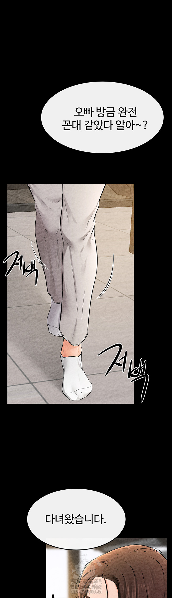 My New Family Treats me Well Raw - Chapter 74 [photo 19] - MangaPorn