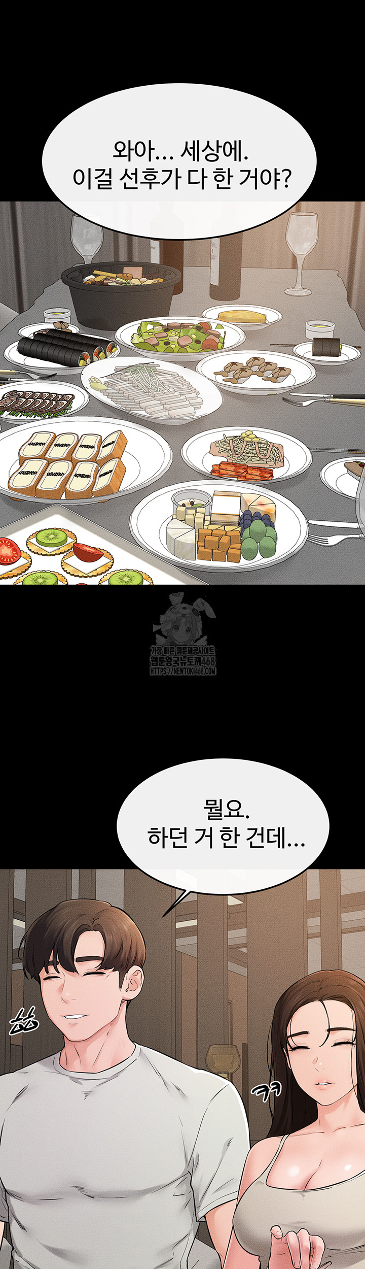 My New Family Treats me Well Raw - Chapter 74 [photo 27] - MangaPorn