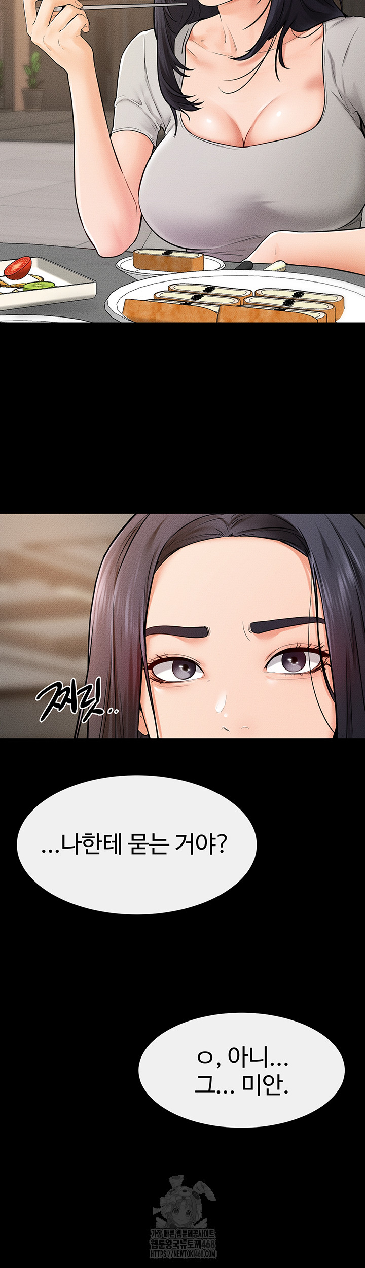 My New Family Treats me Well Raw - Chapter 74 [photo 29] - MangaPorn