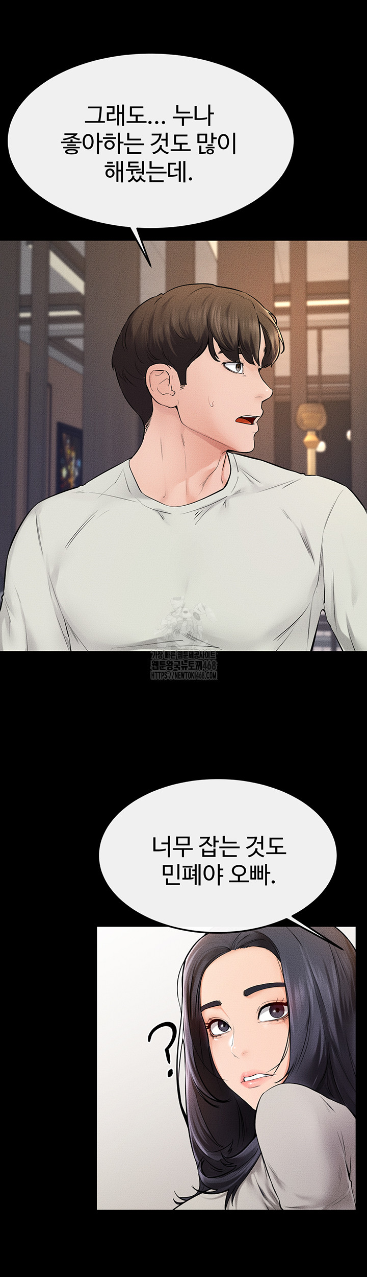 My New Family Treats me Well Raw - Chapter 74 [photo 34] - MangaPorn