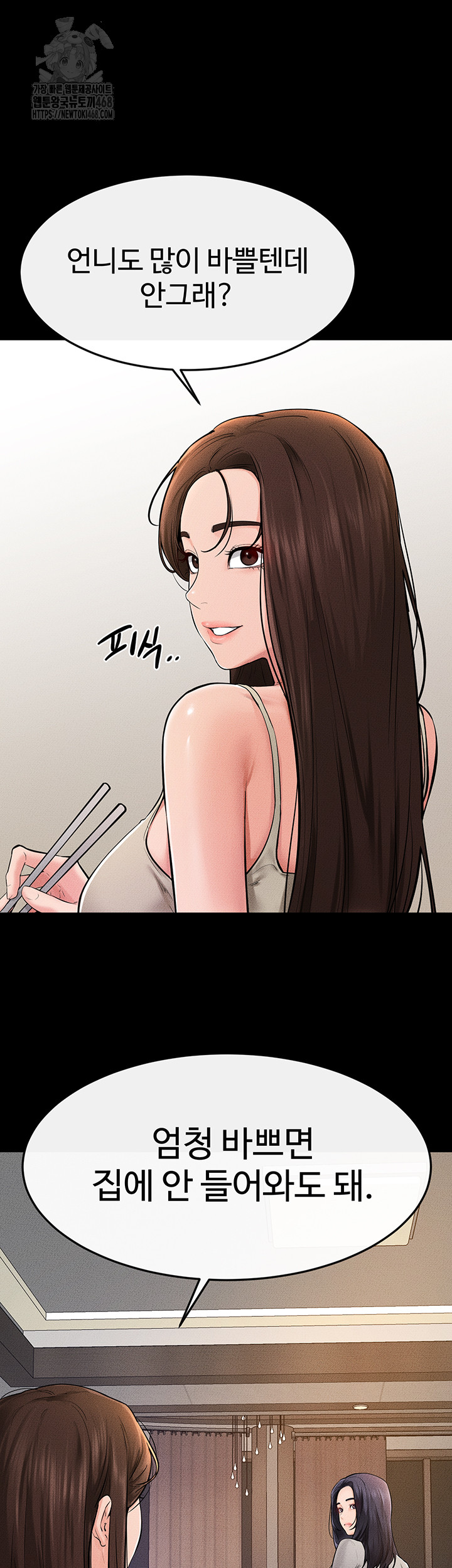 My New Family Treats me Well Raw - Chapter 74 [photo 35] - MangaPorn