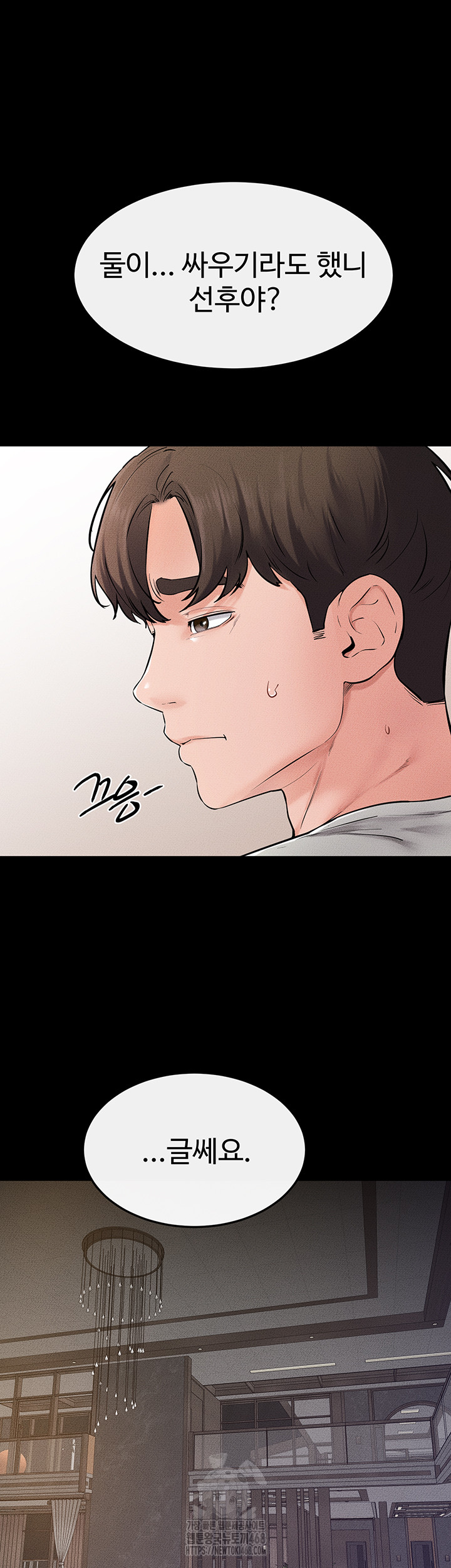 My New Family Treats me Well Raw - Chapter 74 [photo 39] - MangaPorn