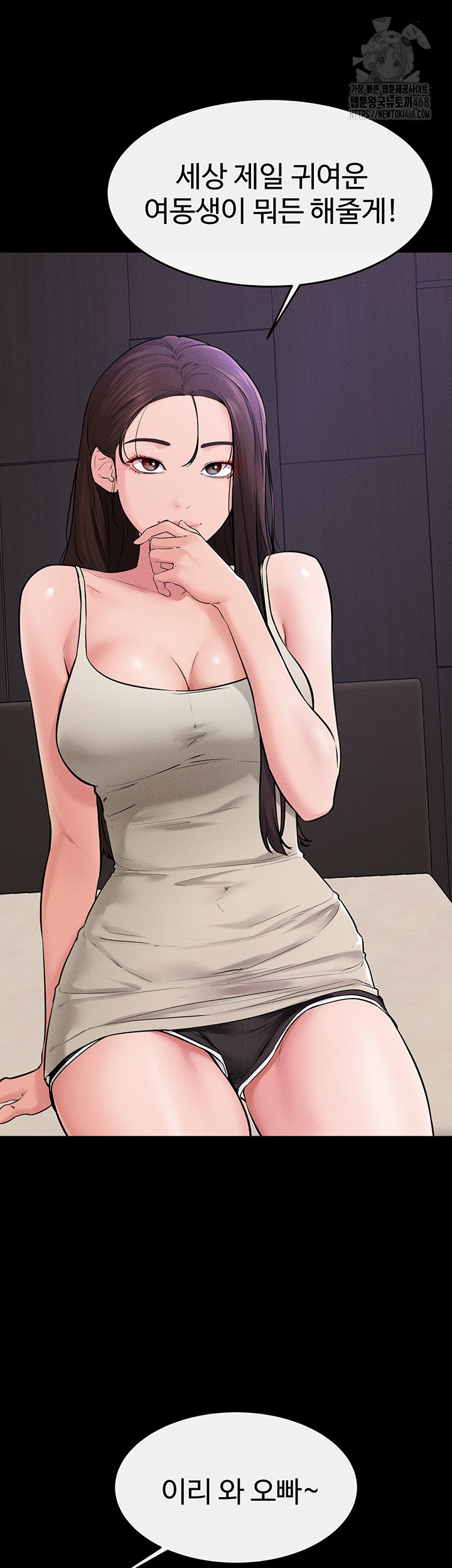 My New Family Treats me Well Raw - Chapter 74 [photo 42] - MangaPorn