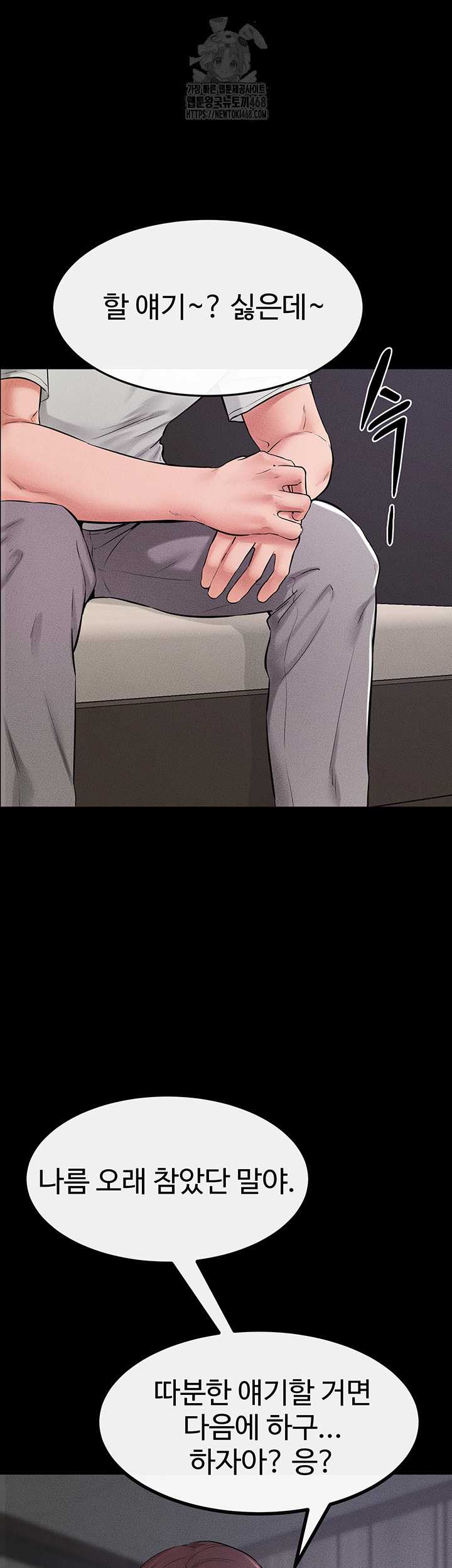 My New Family Treats me Well Raw - Chapter 74 [photo 44] - MangaPorn