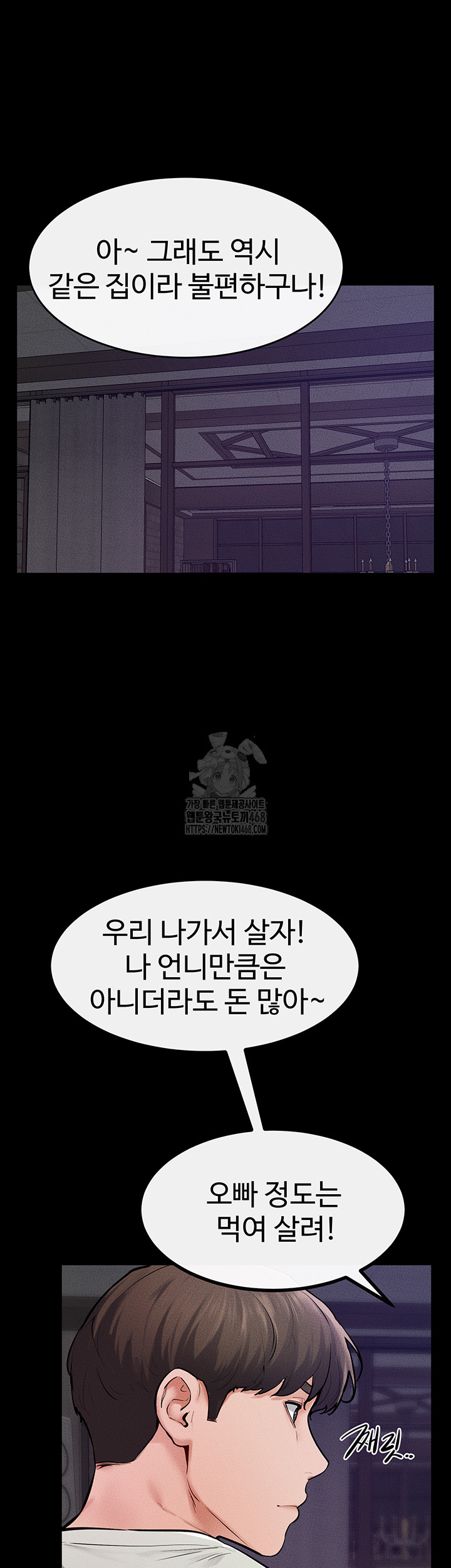 My New Family Treats me Well Raw - Chapter 74 [photo 48] - MangaPorn