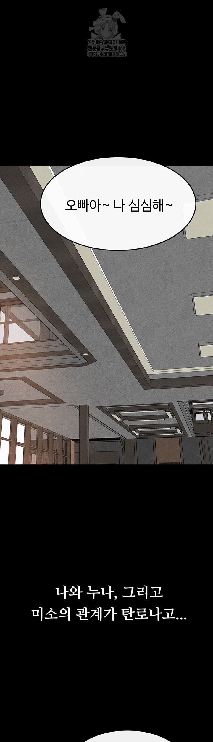 My New Family Treats me Well Raw - Chapter 74 [photo 5] - MangaPorn