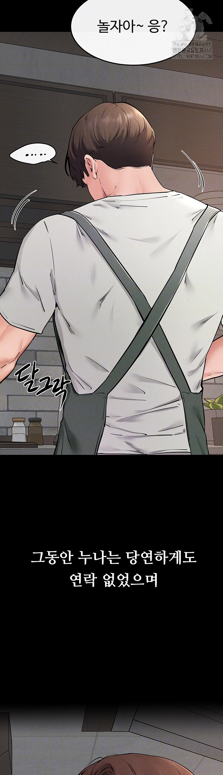 My New Family Treats me Well Raw - Chapter 74 [photo 6] - MangaPorn