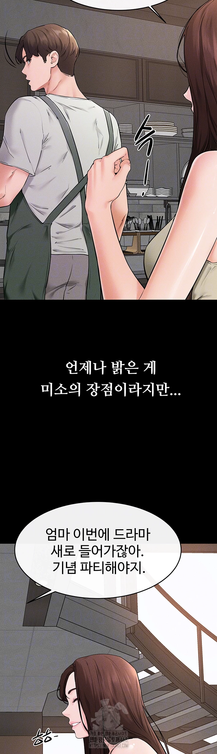 My New Family Treats me Well Raw - Chapter 74 [photo 8] - MangaPorn