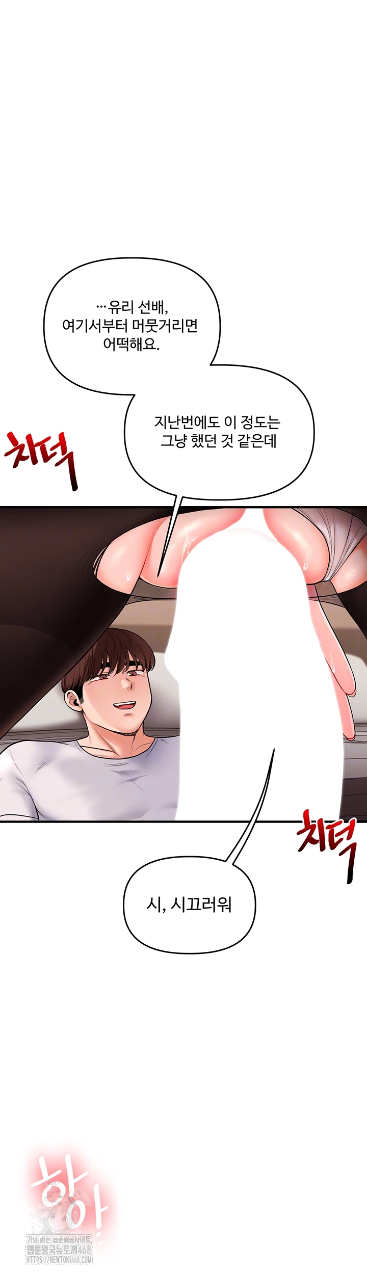 Relationship Reversal Button Raw - Chapter 66 [photo 12] - MangaPorn