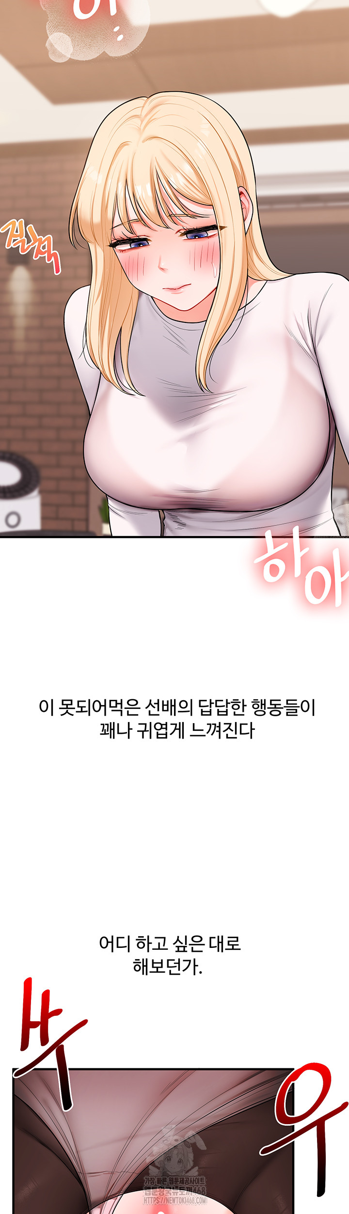 Relationship Reversal Button Raw - Chapter 66 [photo 15] - MangaPorn