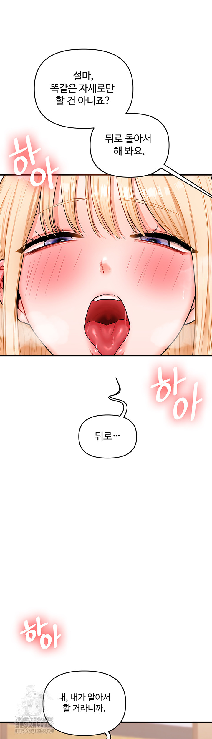 Relationship Reversal Button Raw - Chapter 66 [photo 23] - MangaPorn