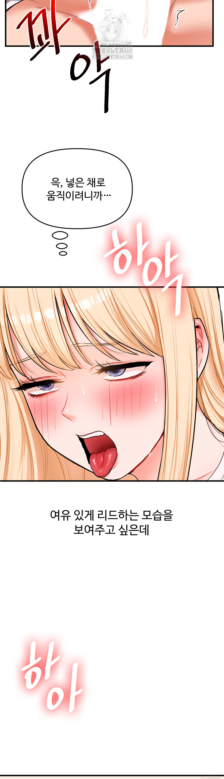 Relationship Reversal Button Raw - Chapter 66 [photo 25] - MangaPorn