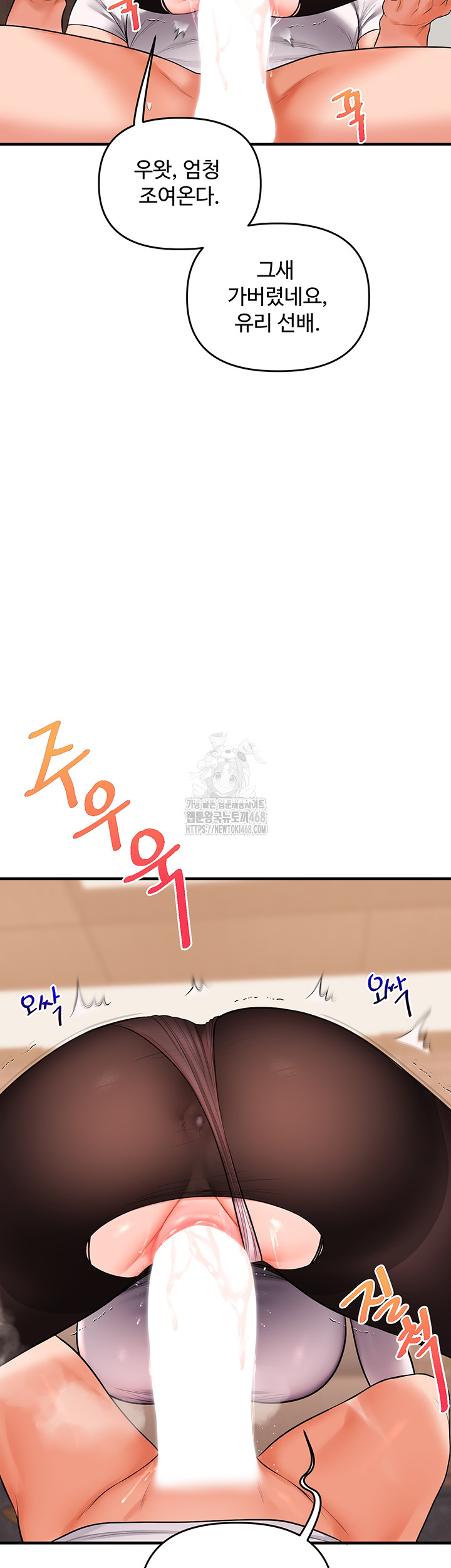 Relationship Reversal Button Raw - Chapter 66 [photo 29] - MangaPorn