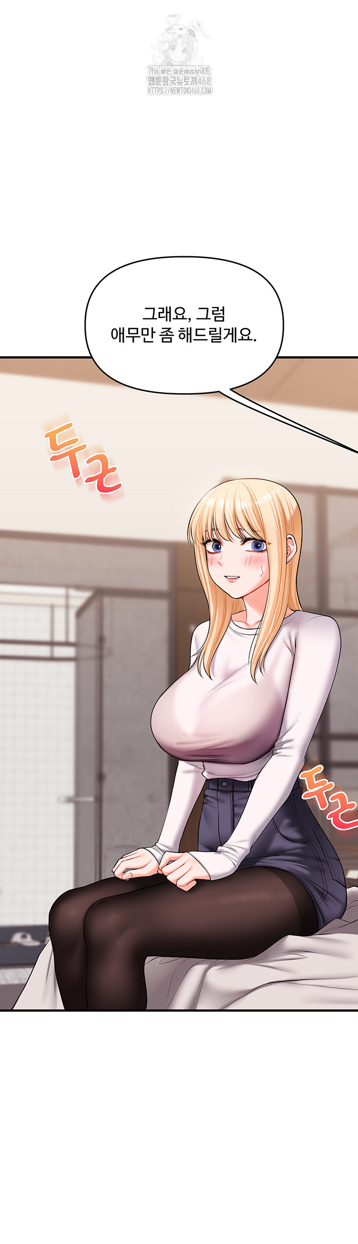 Relationship Reversal Button Raw - Chapter 66 [photo 3] - MangaPorn