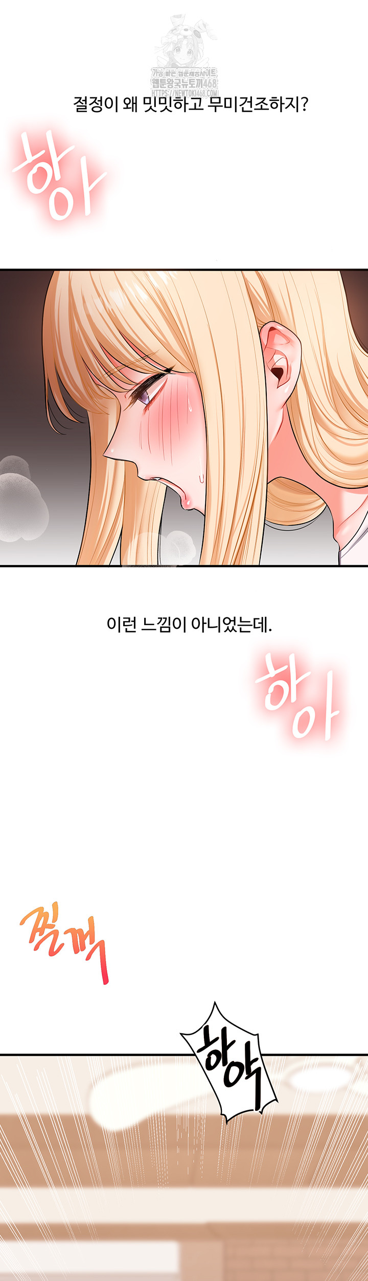 Relationship Reversal Button Raw - Chapter 66 [photo 32] - MangaPorn