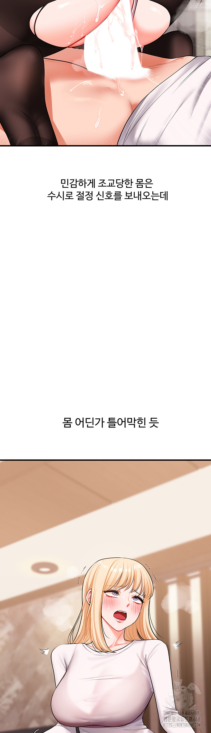 Relationship Reversal Button Raw - Chapter 66 [photo 34] - MangaPorn