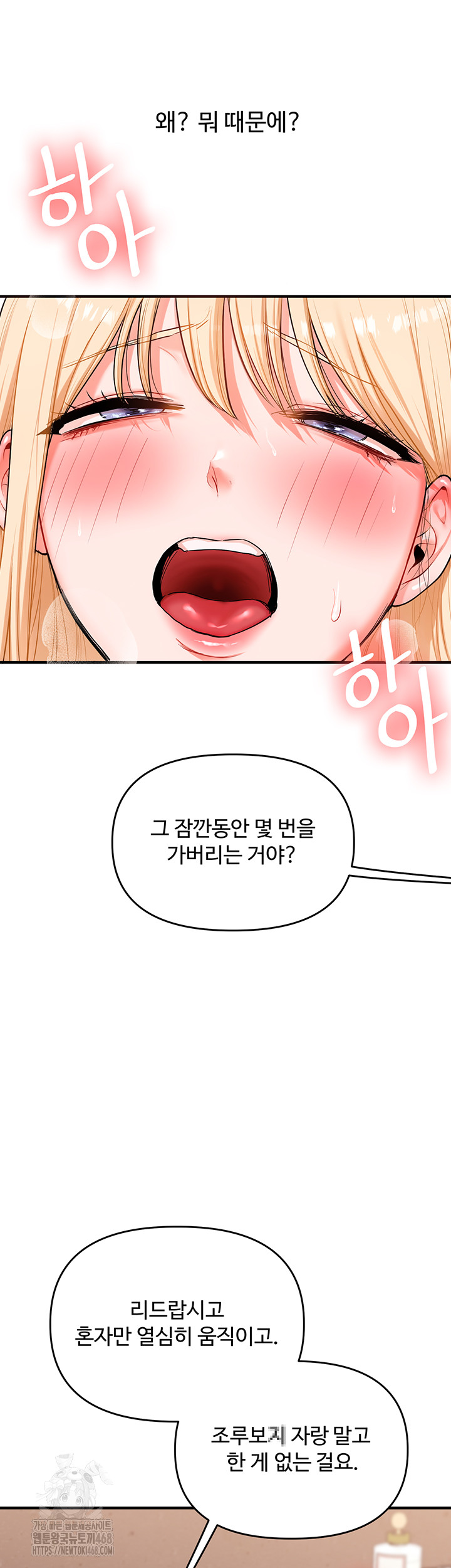 Relationship Reversal Button Raw - Chapter 66 [photo 39] - MangaPorn