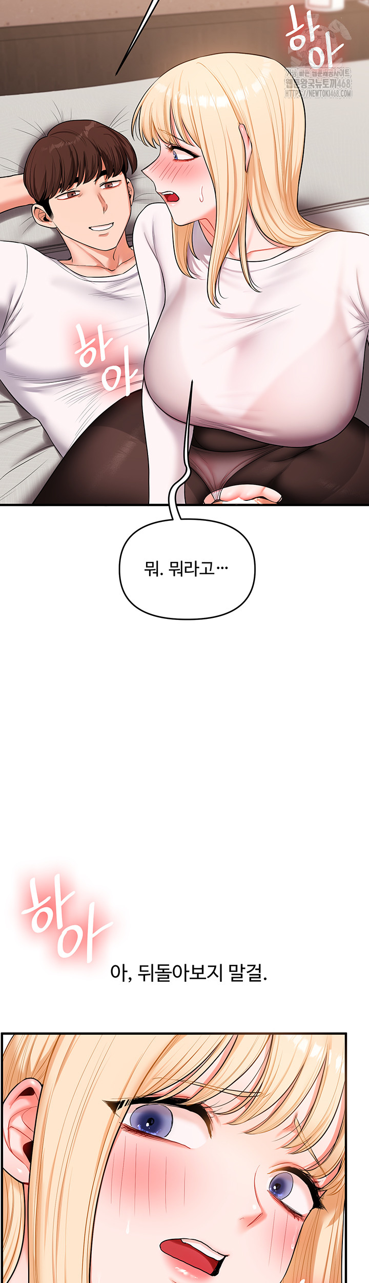 Relationship Reversal Button Raw - Chapter 66 [photo 40] - MangaPorn