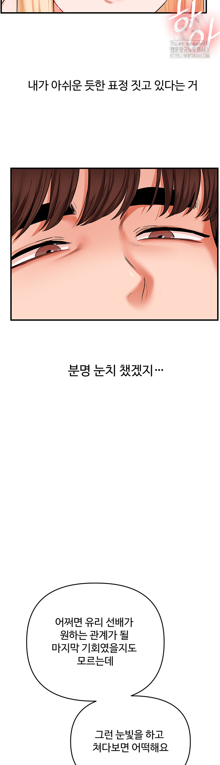 Relationship Reversal Button Raw - Chapter 66 [photo 41] - MangaPorn