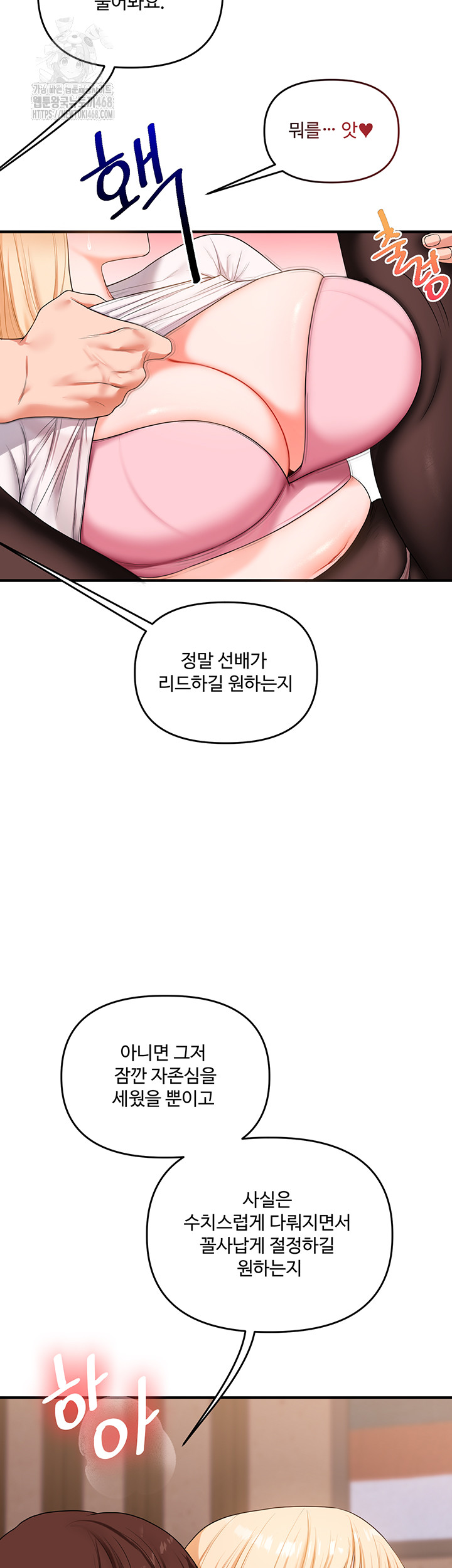 Relationship Reversal Button Raw - Chapter 66 [photo 45] - MangaPorn