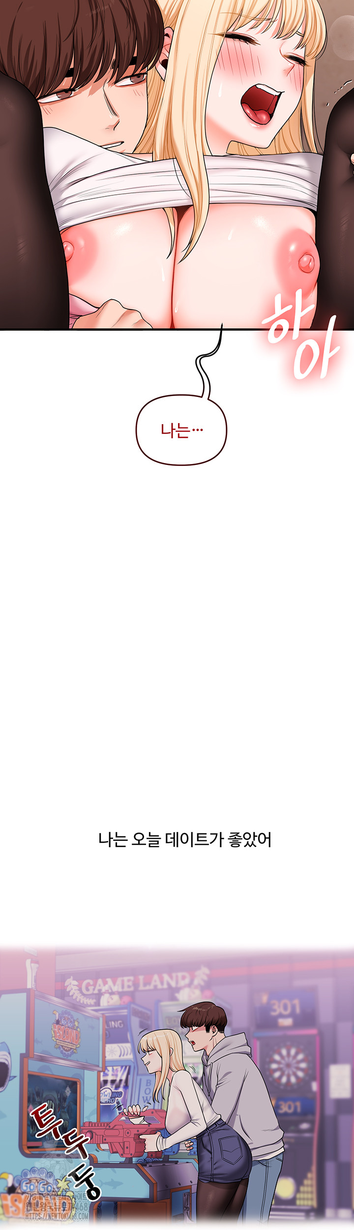 Relationship Reversal Button Raw - Chapter 66 [photo 46] - MangaPorn