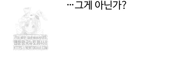 Relationship Reversal Button Raw - Chapter 66 [photo 48] - MangaPorn