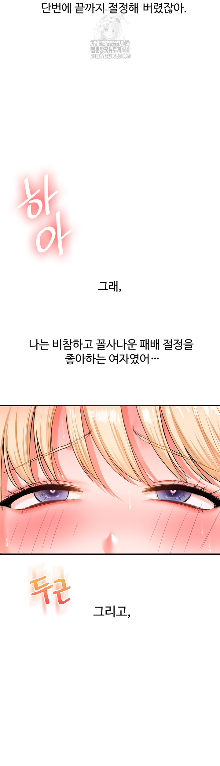 Relationship Reversal Button Raw - Chapter 66 [photo 50] - MangaPorn