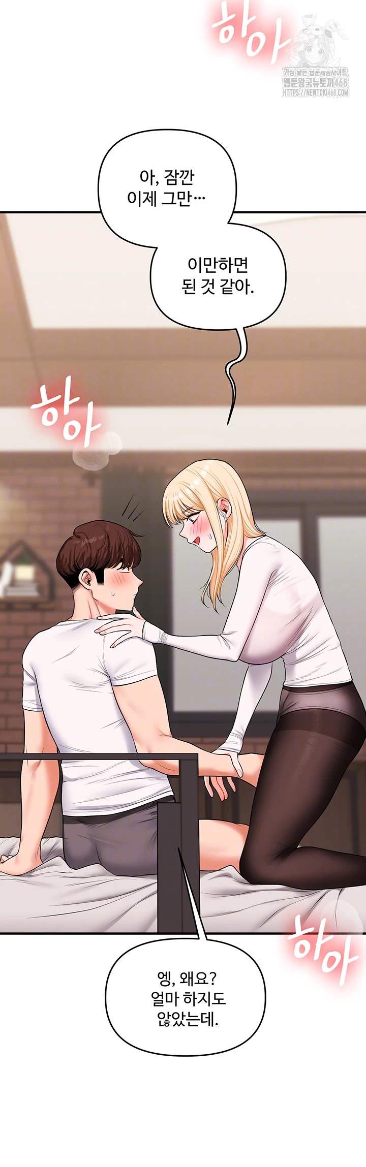 Relationship Reversal Button Raw - Chapter 66 [photo 8] - MangaPorn