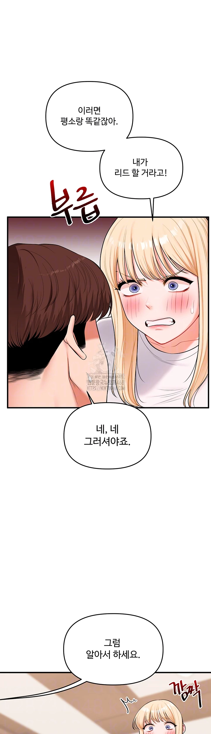 Relationship Reversal Button Raw - Chapter 66 [photo 9] - MangaPorn