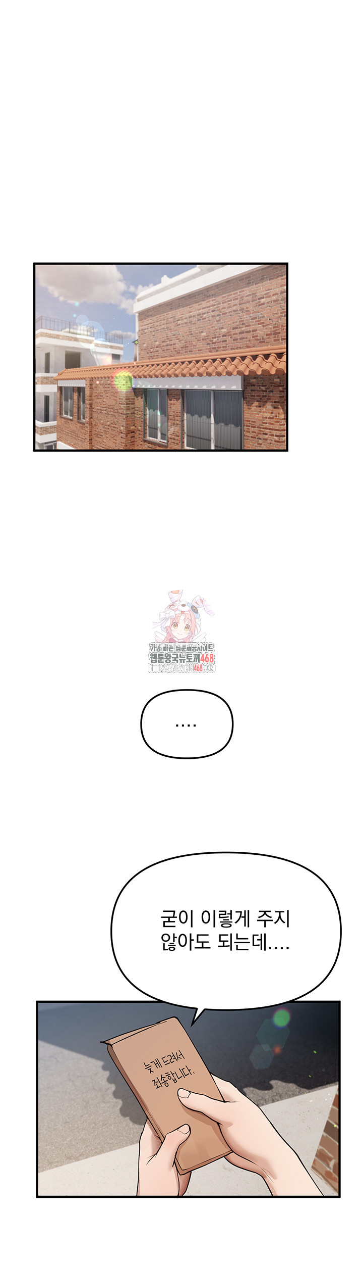 Beautiful Days Raw - Chapter 37 [photo 1] - MangaPorn