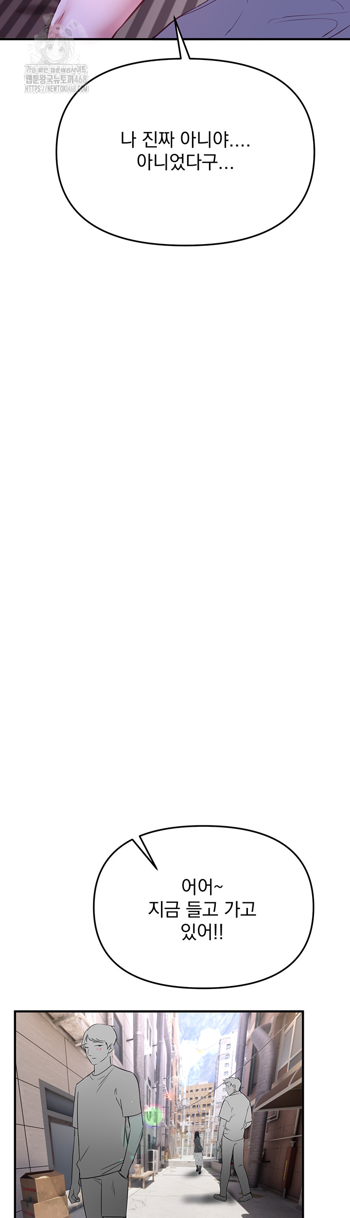 Beautiful Days Raw - Chapter 37 [photo 38] - MangaPorn