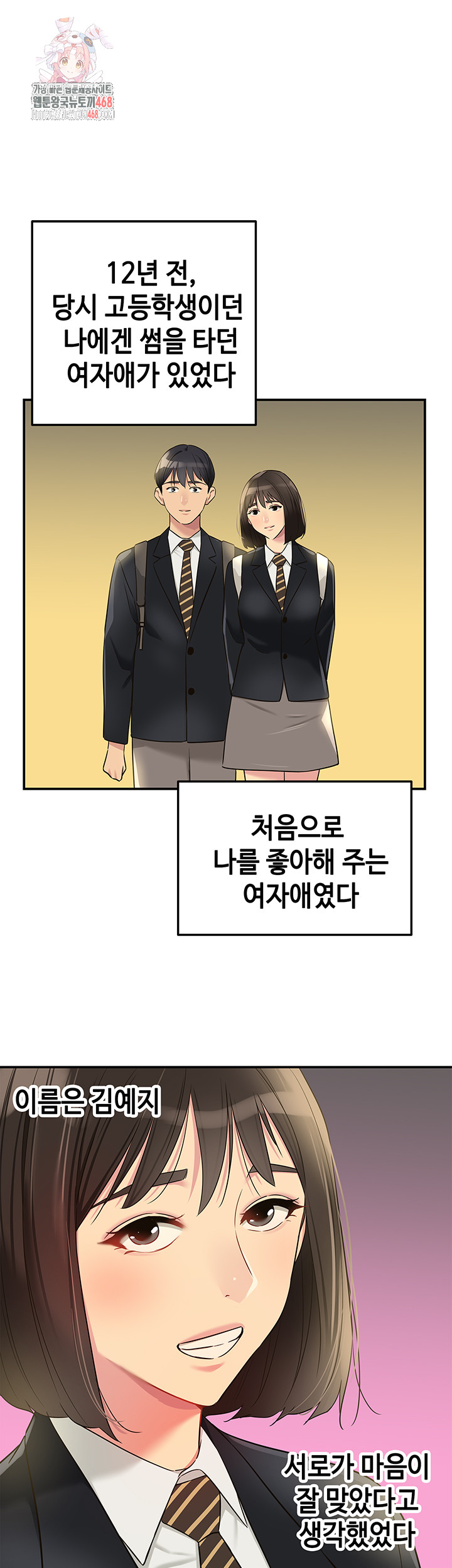 The Shop of Pleasure Raw - Chapter 131 [photo 1] - MangaPorn