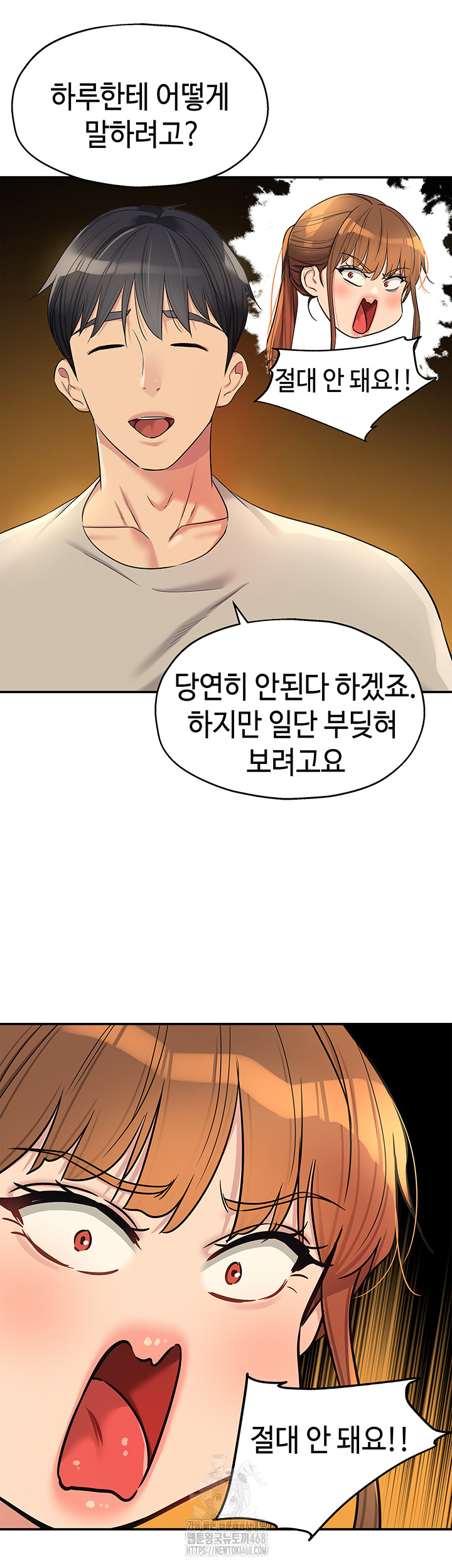 The Shop of Pleasure Raw - Chapter 131 [photo 16] - MangaPorn