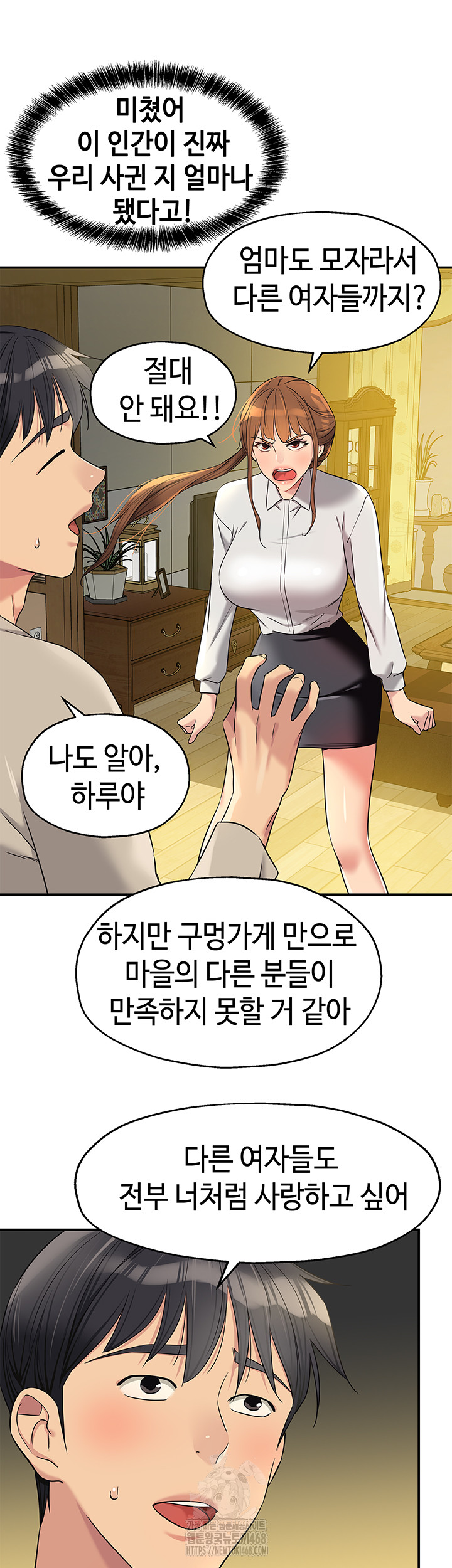 The Shop of Pleasure Raw - Chapter 131 [photo 17] - MangaPorn