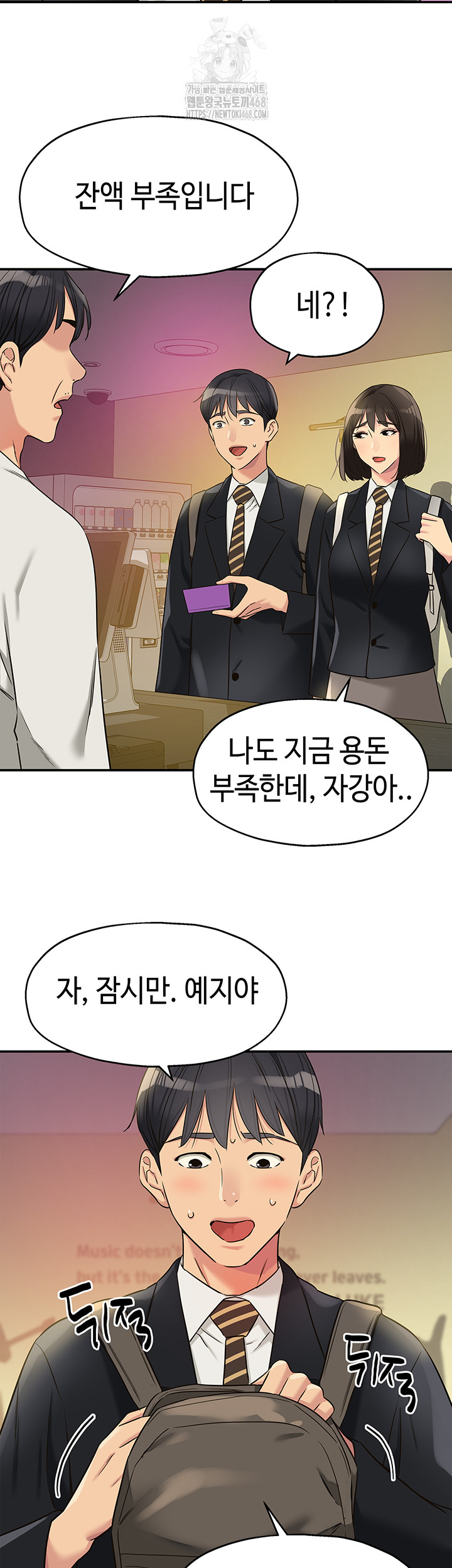 The Shop of Pleasure Raw - Chapter 131 [photo 2] - MangaPorn