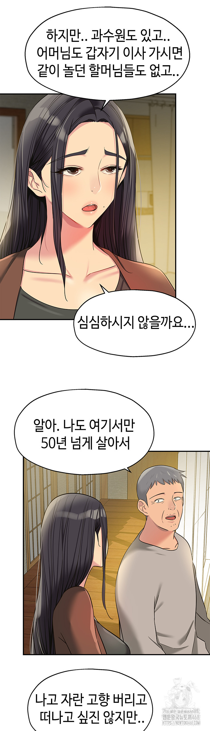 The Shop of Pleasure Raw - Chapter 131 [photo 21] - MangaPorn