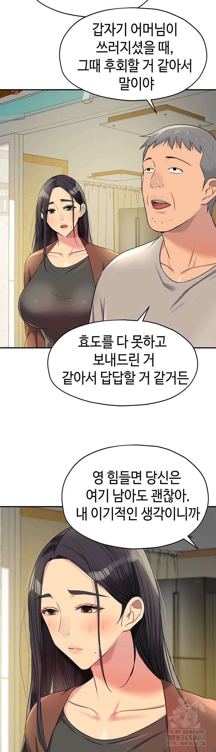 The Shop of Pleasure Raw - Chapter 131 [photo 22] - MangaPorn