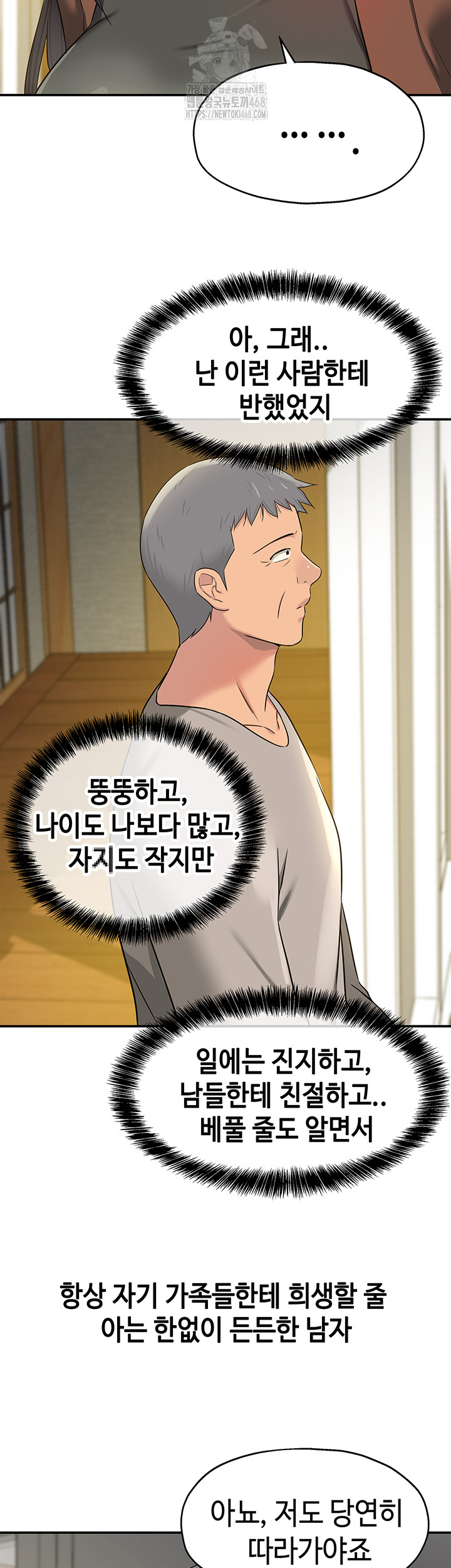 The Shop of Pleasure Raw - Chapter 131 [photo 23] - MangaPorn