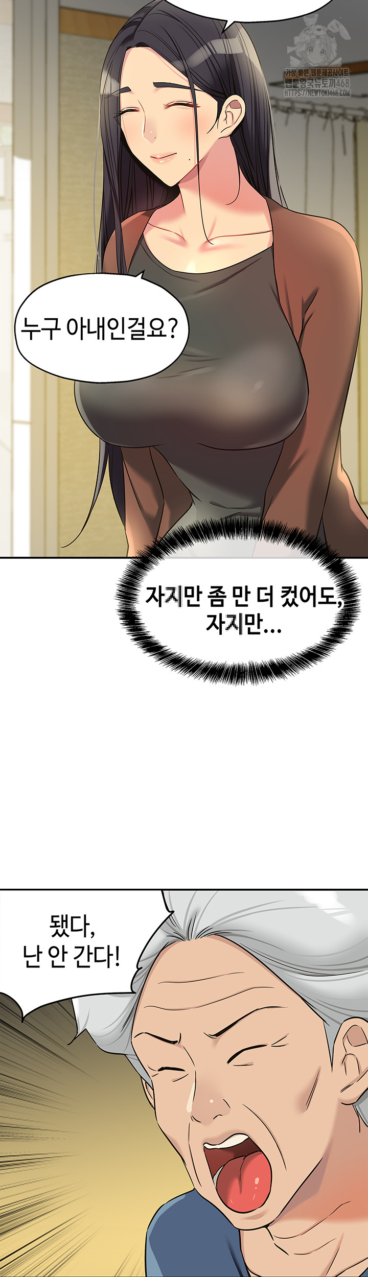 The Shop of Pleasure Raw - Chapter 131 [photo 24] - MangaPorn