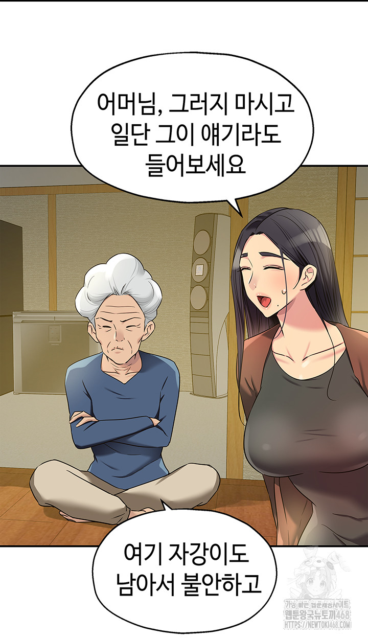 The Shop of Pleasure Raw - Chapter 131 [photo 25] - MangaPorn