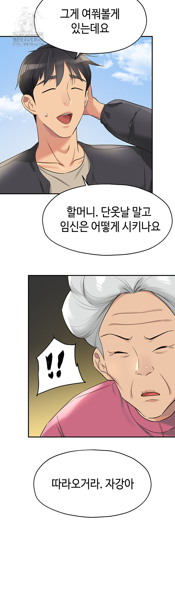 The Shop of Pleasure Raw - Chapter 131 [photo 28] - MangaPorn