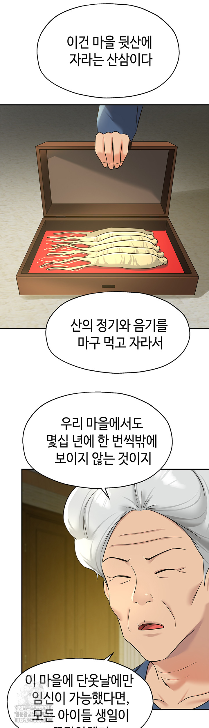 The Shop of Pleasure Raw - Chapter 131 [photo 29] - MangaPorn